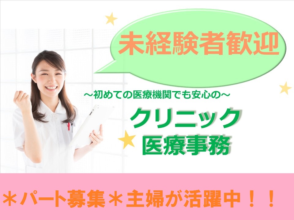 【都島駅5分】無資格・未経験OK★週4の固定シフト/レディースクリニックでの受付/教育体制◎ イメージ