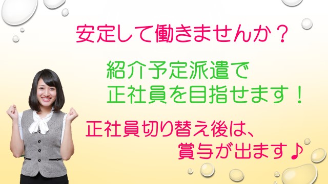《江東区》未経験から始められるパート社員募集! イメージ