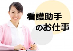 【福岡市西区】時給1,200円|福岡ハートネット病院|年間休日119日|看護助手 イメージ