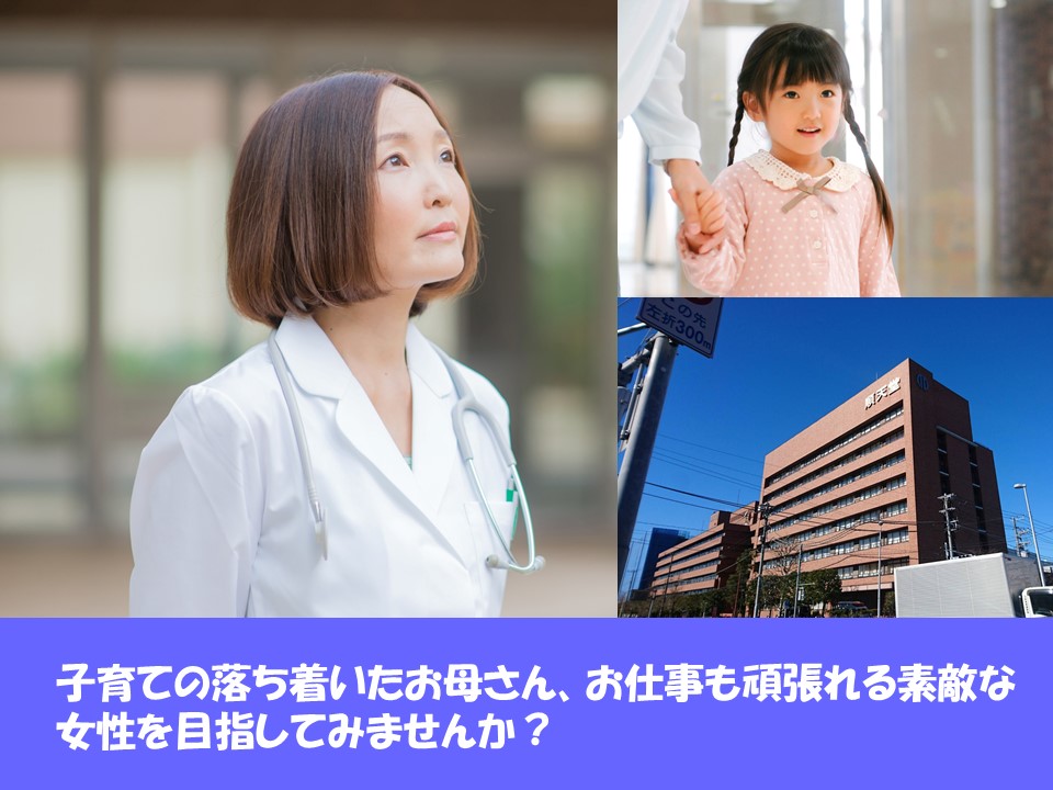 ◆新浦安最寄◆企業内保育園利用出来ます♪時給1,050円~!無資格・未経験OK♪残業ほとんどなし★順天堂大学医学部附属浦安病院での小児科診察アシスタントのお仕事! イメージ
