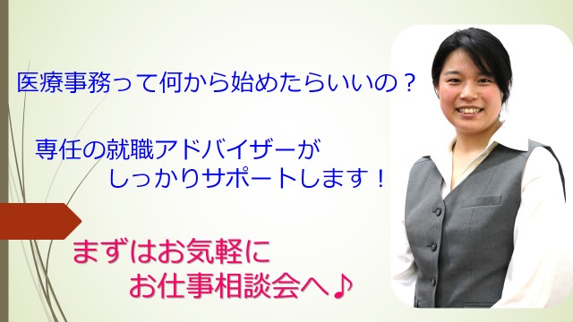 2017年9月~企業内保育園、文京区にオープン!大手町支社☆オシゴト相談会開催中♪(個別対応も可能です♪) イメージ