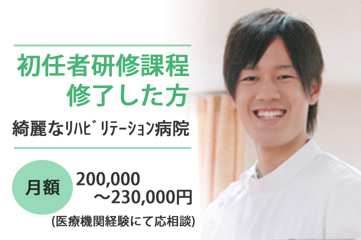 【五井・八幡宿】正社員雇用20万円~!昇給・賞与あり!新しく綺麗な病院での日勤のみ・病棟看護助手のお仕事です♪女性の方も活躍中の現場です! イメージ