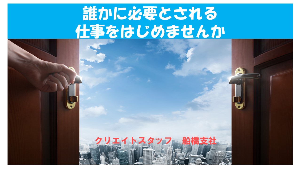 【三咲駅】セコメディック病院の病棟看護助手のお仕事!夜勤なし♪週休2日★無資格や未経験の方もチャレンジできる♪時給1,100円~!早番なし♪ イメージ