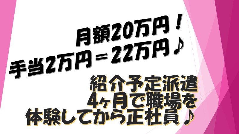 賞与4or6ヶ月!《TX線/六町駅 徒歩3分》経験活かして給料&賞与ベースアップしたい方注目の求人です! イメージ