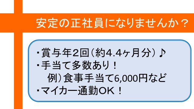賞与年2回&多数の手当てあり♪好条件の看護アシスタントのお仕事! イメージ
