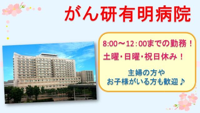 託児所利用OK♪土日祝休みのパート社員♪ イメージ