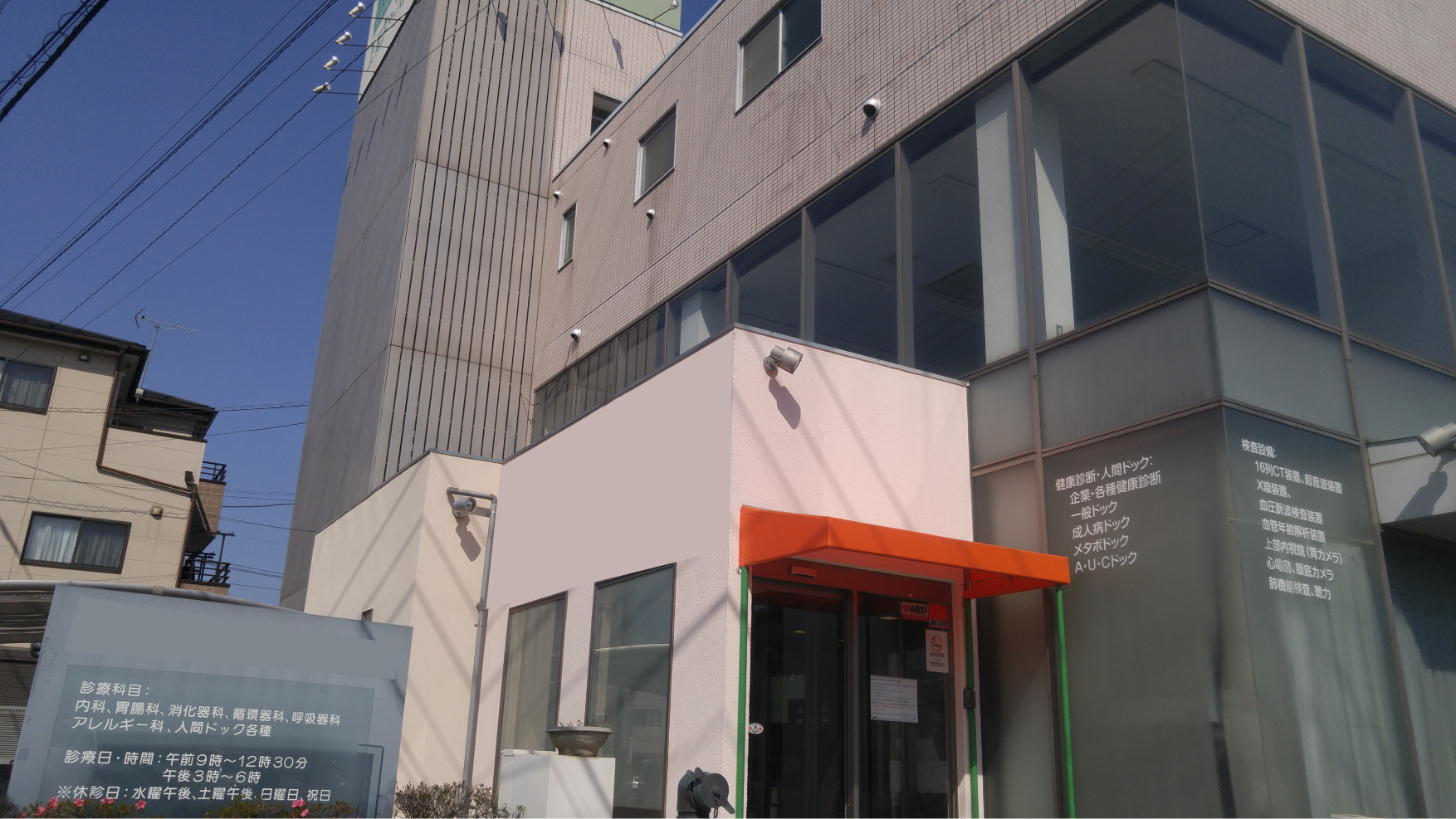 【北上尾駅】正社員★年俸280万円以上★働きやすさ◎★クリニック医療事務\30代スタッフ活躍中/ イメージ