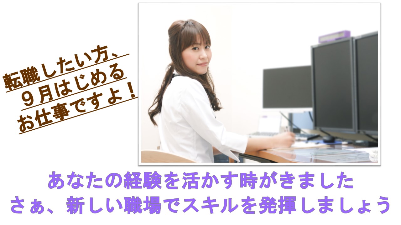 【千葉駅】有名大学病院の入院算定・レセプトのお仕事!経験者必見!!時給1,250円~★土日祝日休み! イメージ