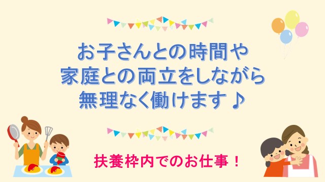 \扶養枠◎週2~3日勤務のパート♪/事前に職場見学も歓迎です! イメージ