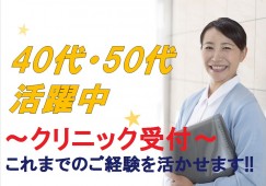 茨木市大手町|時給1150円~|フルタイムパート|医療事務 イメージ