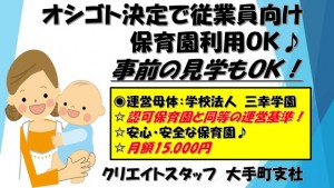 大手町