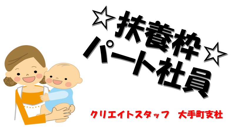 正社員もしくはパート社員の1名増員!《台東区》資格お持ちであれば未経験OK♪ イメージ