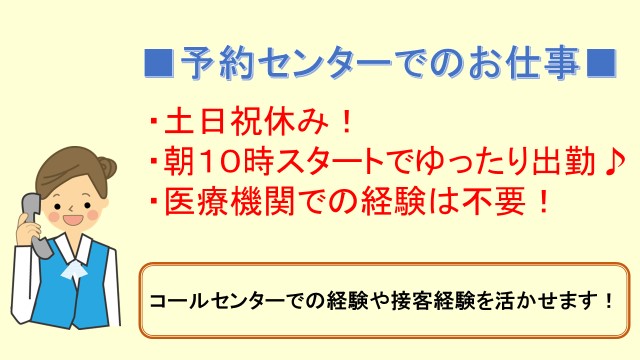 ≪有名な東大病院≫時給1,280円~&土日祝休み&10時勤務開始♪ イメージ