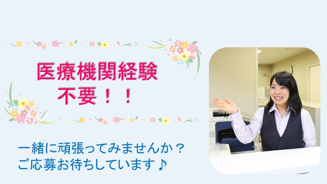 未経験から始められる小児科クリニックでのお仕事! イメージ