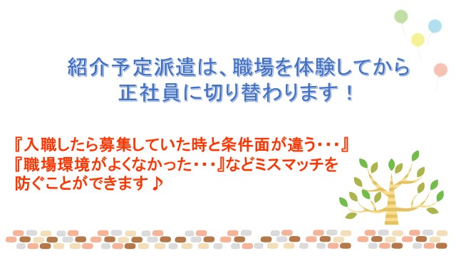 増員枠で時期相談OKの企業の正社員!月額200.000円~&賞与 イメージ