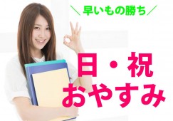 【朝倉市】時給1,100円~|朝倉医師会病院|17時定時|医師事務作業補助者 イメージ