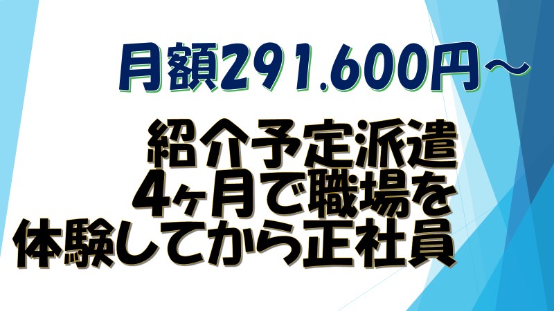 月額291.600円~!都会ド真ん中《中央区》のクリニックで正社員に★ イメージ