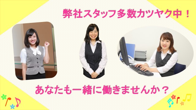5月~☆残業なしで家庭お持ちの方もカツヤク!【文京区】未経験から検査受付デビュー♪ イメージ