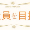 『フリーターの私が正社員に!医療事務サクセスストーリー』 イメージ