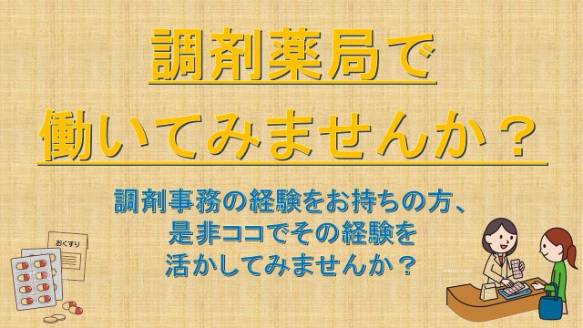 各地に店舗をもつ有名グループの正社員に!20万5.000円~☆社宅もありで福利厚生充実♪ イメージ