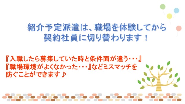 即日~時期相談OK!《本郷三町目駅/御茶ノ水駅》有名学校法人の紹介予定派遣! イメージ