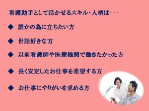 3船橋 助手・登録促進