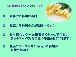 船橋 助手・登録促進2