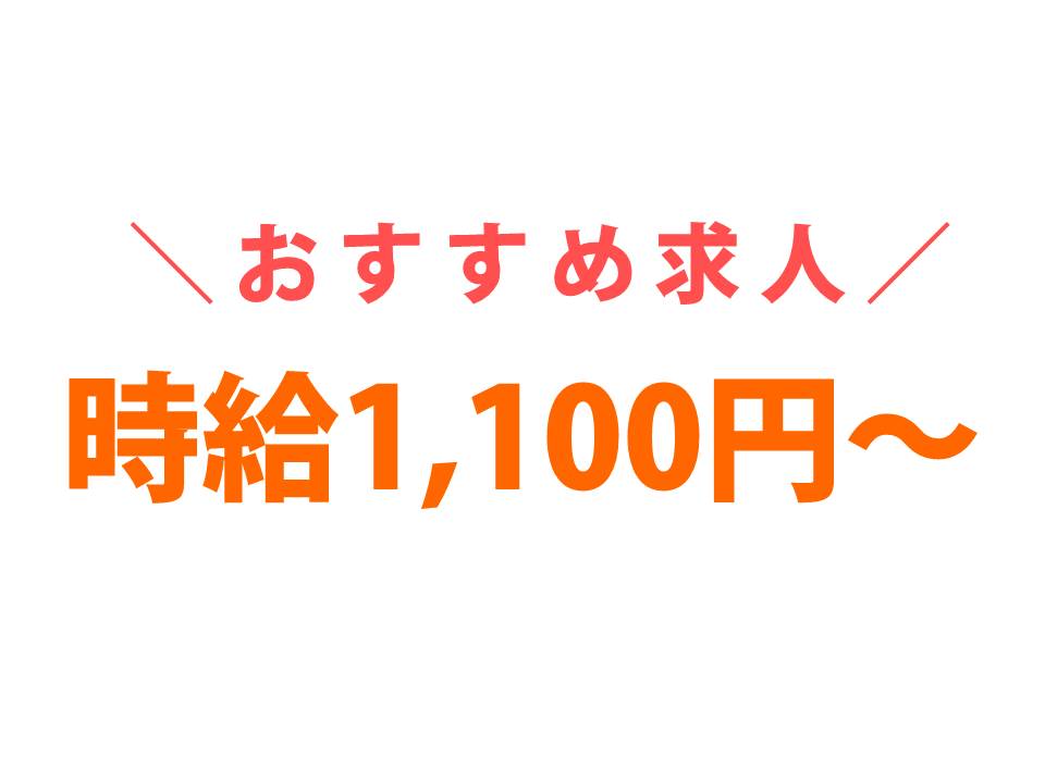 【阪急線・桂駅2分】週4コマ~シフト相談OK*時給1100円*無資格・未経験OK*駅チカの耳鼻科クリニック*残業ほぼなし イメージ