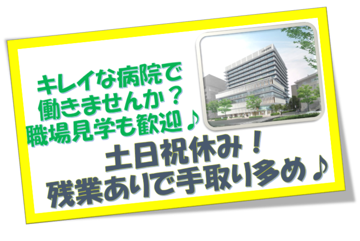未経験カツヤク中!土日祝休み♪《千代田区》がんばり次第では正社員昇格の可能性も! イメージ