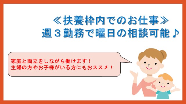 【済生会中津病院】★週3日・扶養枠内の勤務★無資格・未経験OK★外来での受付業務★教育体制バツグン! イメージ