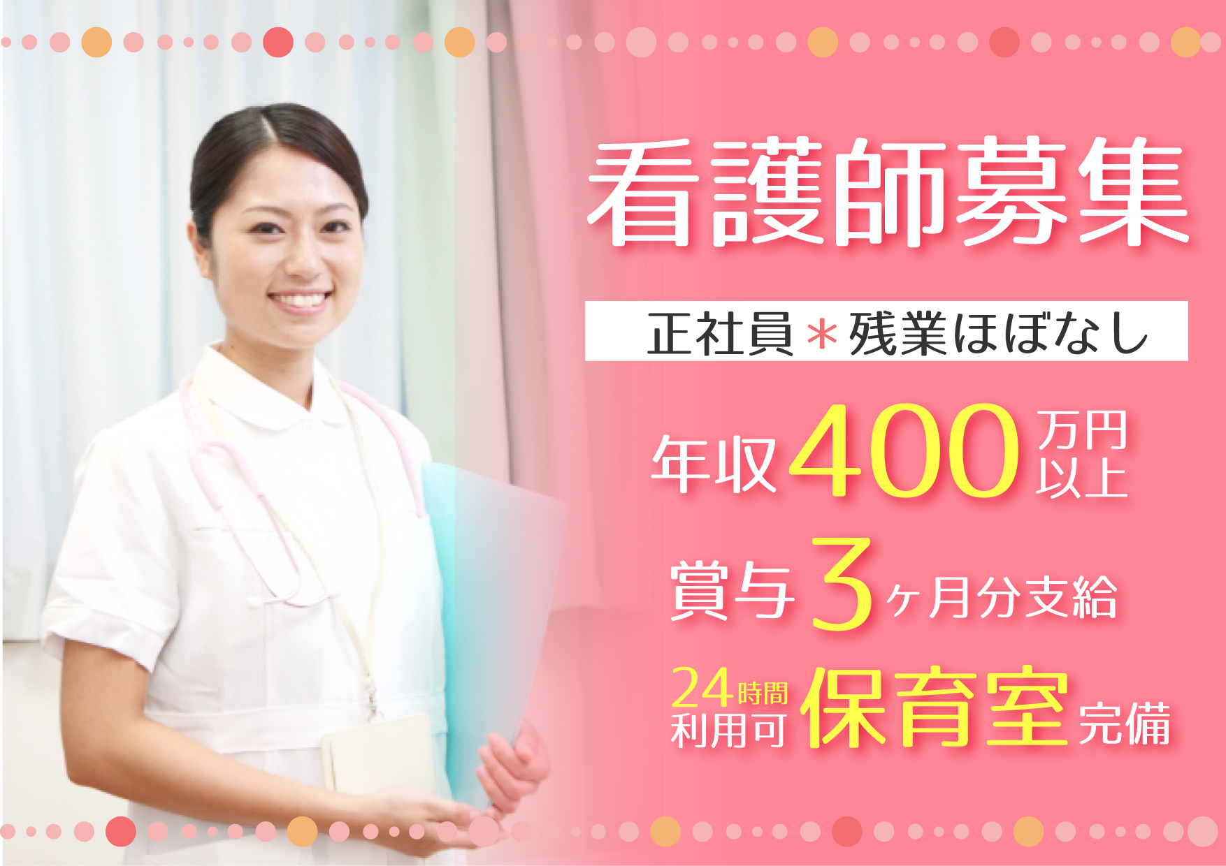 年収400万円以上【秩父市】一般病院での看護師募集\看護師経験が1年以上ある方必見/24h利用可能な保育室完備もあり、女性も長く活躍できる環境です◎ イメージ