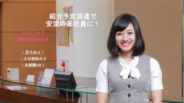 賞与3ヶ月!土日祝休み!!《江東区》月給200.000円~残業10時間ほどでワークバランスよし! 2年目からは年収UP! イメージ