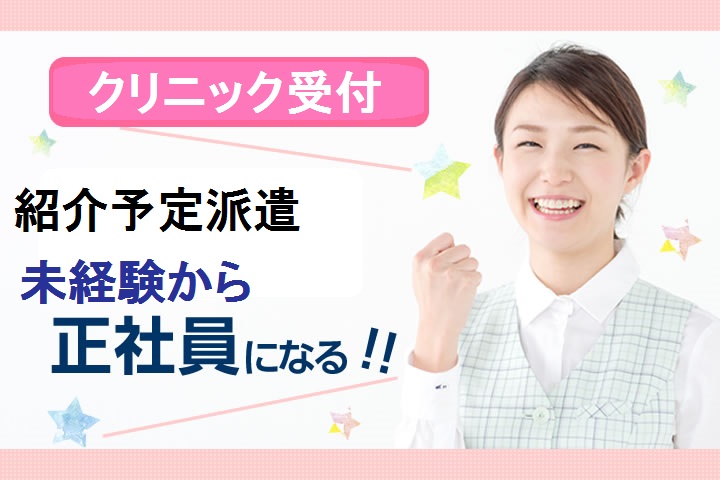 内科クリニックでの医療事務 内科クリニックでの医療事務