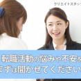 あなたにあった働き方を提案★患者様・医師・看護師から必要とされる存在になりましょう♪ イメージ