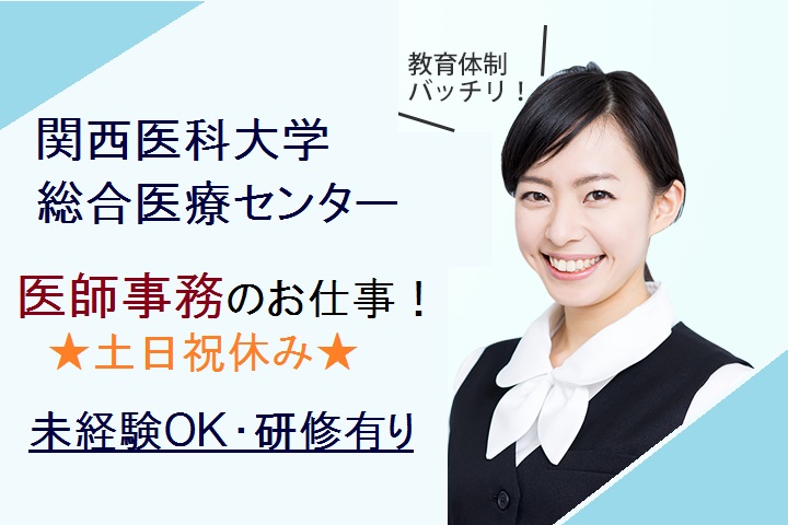未経験歓迎★土日祝休み★滝井駅徒歩1分★家庭との両立も可能★ イメージ