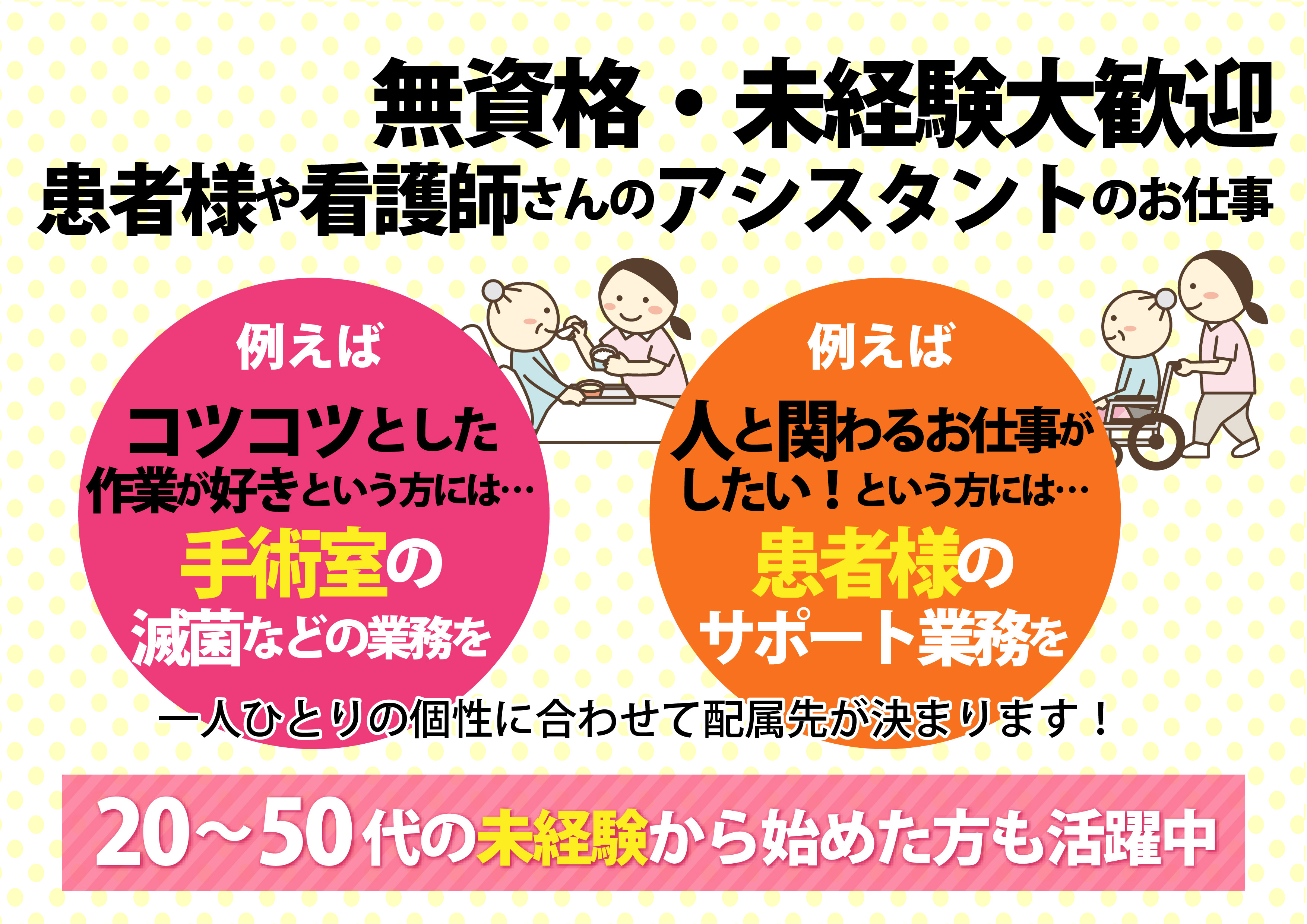 【岩槻駅】\無資格・未経験から総合病院で正社員へ/患者様や看護師さんのアシスタントのお仕事《月収186,800円~+賞与3ヶ月分》50代からのスタートも歓迎です♪ イメージ