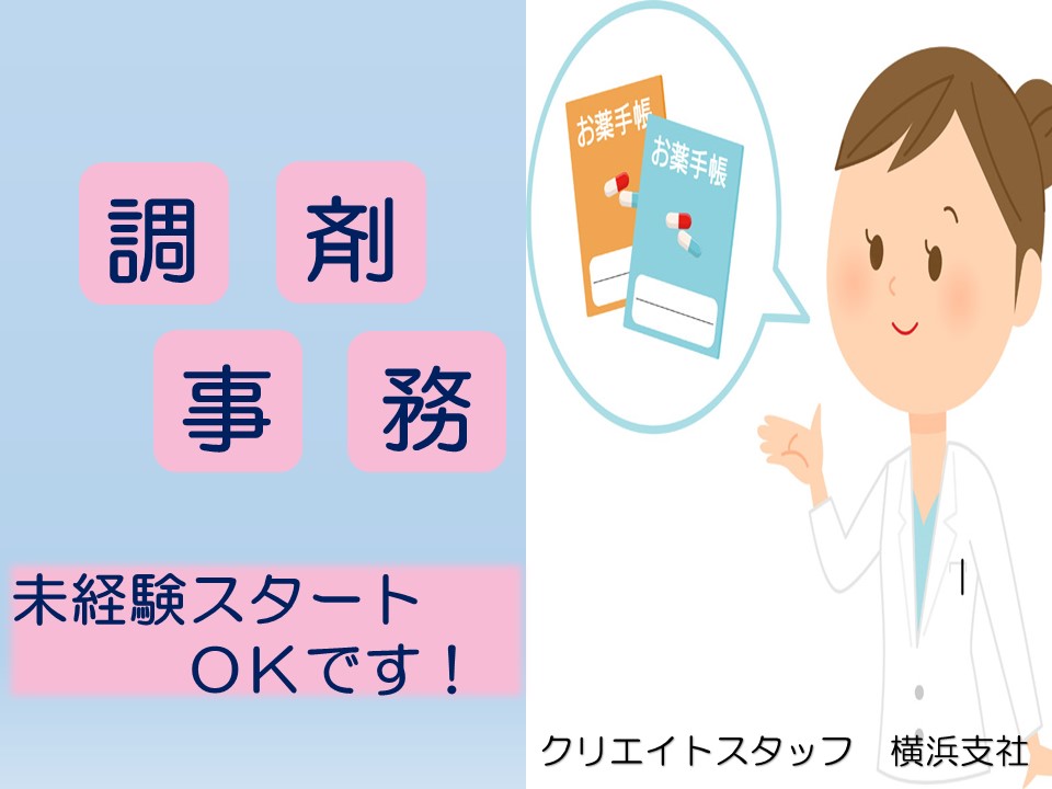 【未経験歓迎】時給1,200円*シフト勤務*夏季休暇・年末年始休暇有り*朝9時30分からスタート* イメージ