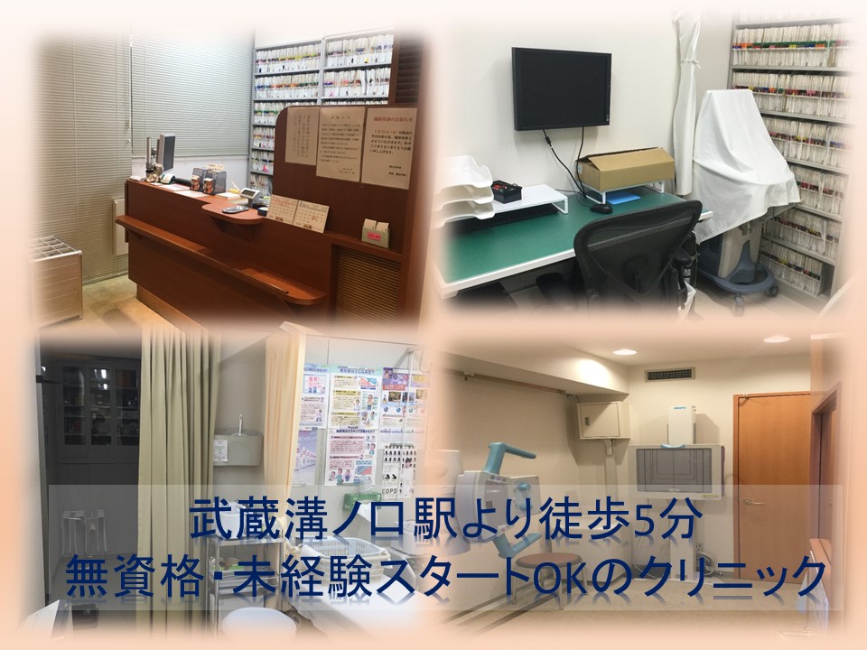 【扶養内勤務】クリニックでの受付業務*時給1,050円*日祝休み*パソコン入力可能な方歓迎*自転車通勤OK♪ イメージ