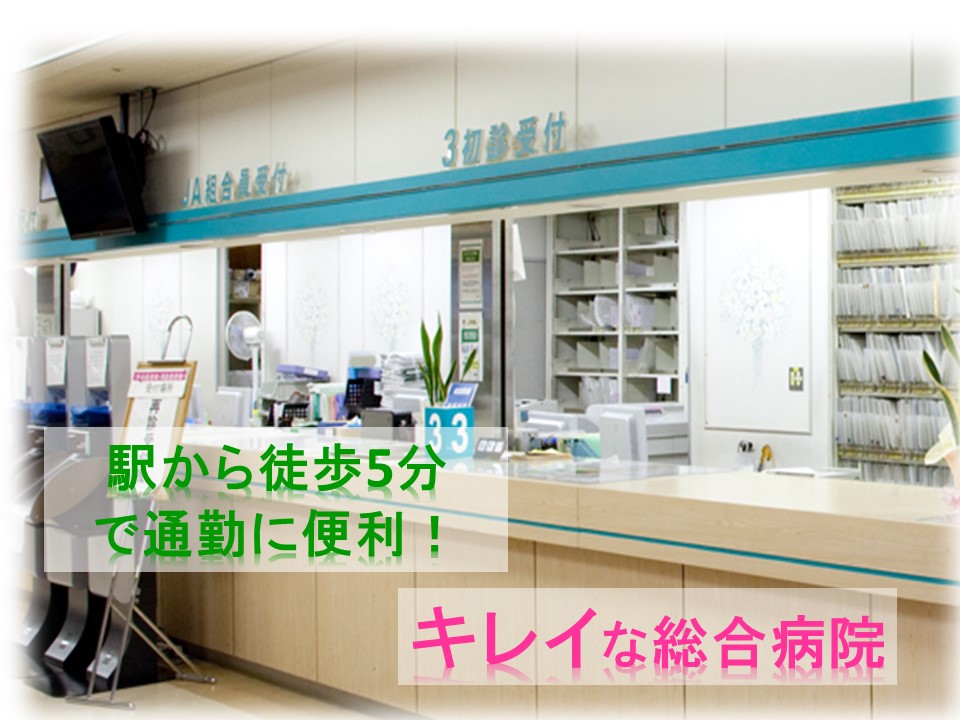 【相模原市緑区】日祝休み/社会保険完備+交通費別途支給/福利厚生充実/医療事務の経験がある方歓迎 イメージ