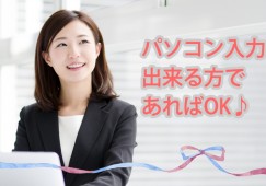 【福岡県柳川市】月給16.0万~17.3万円+賞与3.6ヶ月/残業少なめ/未経験OK/調剤薬局事務/正社員/まつふじ調剤薬局 イメージ