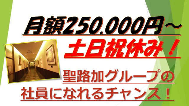 5/17現在エントリー30名越え!聖路加グループの契約社員!【中央区】未経験から、健診センターで受付デビュー♪ イメージ