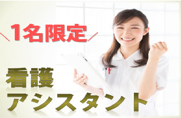 【多賀城】☆キレイな病院☆患者様サポートのオシゴト☆未経験歓迎(^_^)/ イメージ