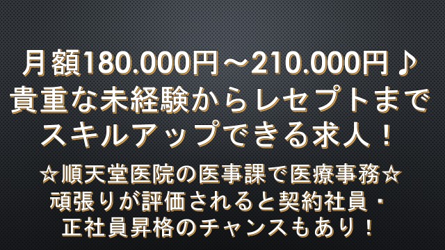 病院より数分の託児所に空きがでました!【御茶ノ水駅】未経験OK☆月額18~210.000円★ イメージ