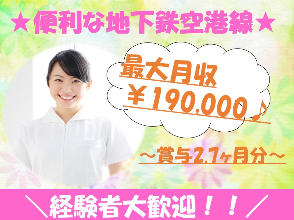 福岡市中央区★正社員求人★紹介予定派遣にて勤務★駅徒歩5分! イメージ