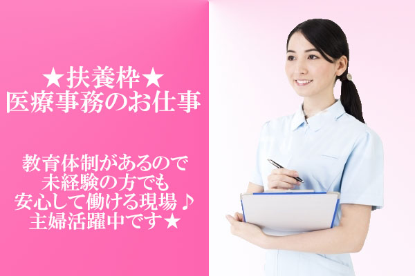 扶養枠☆《千代田区》週2~3日でパート♪【水道橋駅徒歩1分】医療機関未経験の方でもオシゴト可能です!接客や販売での 経験活かせます☆ イメージ
