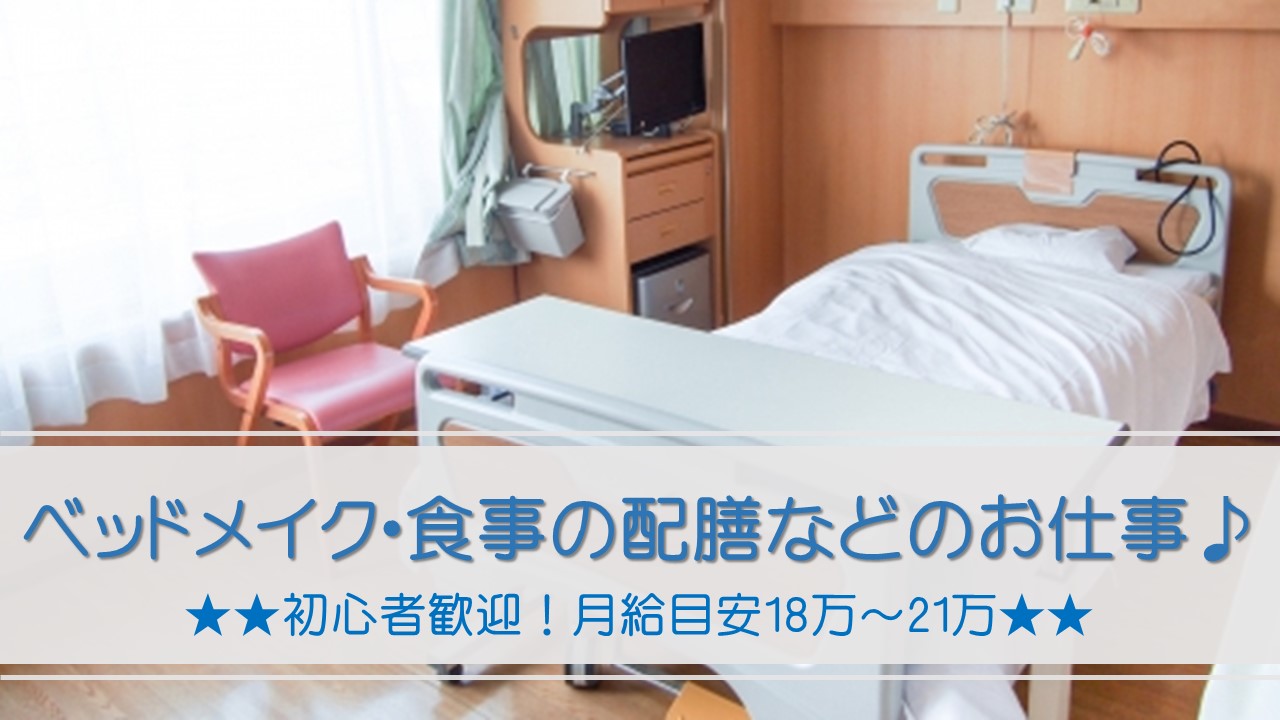 時給1.300円+交通費ゼンガク支給♪《文京区》レアな夜勤なし&日祝休み!就業中のスタッフもほぼ残業なしで帰宅中♪ イメージ