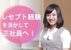 【福岡市博多区】月給190,000円~|山口整形外科医院|年間休日111日|医療事務 イメージ