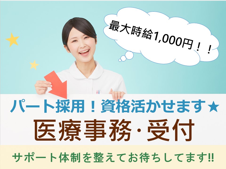 【福岡市早良区】パートでの求人募集★経験者の方優遇!★通勤便利な地下鉄空港線★藤崎駅より徒歩4分 イメージ