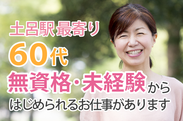 未経験・50代活躍中・月収20万円も可能【さいたま市/土呂駅10分】\来年3月新病院オープン/総合病院での患者様サポート*看護助手募集☆* イメージ