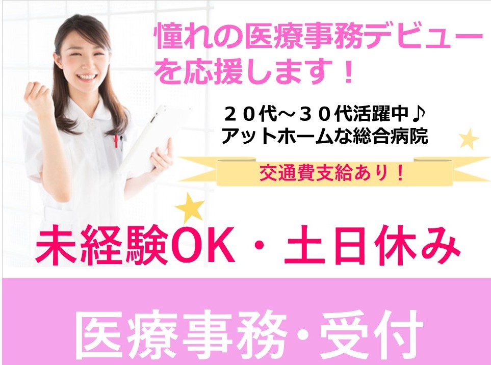 【武蔵野市】はじめてでもOK★人気の土日祝休み^^クリエイトのメンバーが約50名!教育体制◎環境イチオシ! イメージ